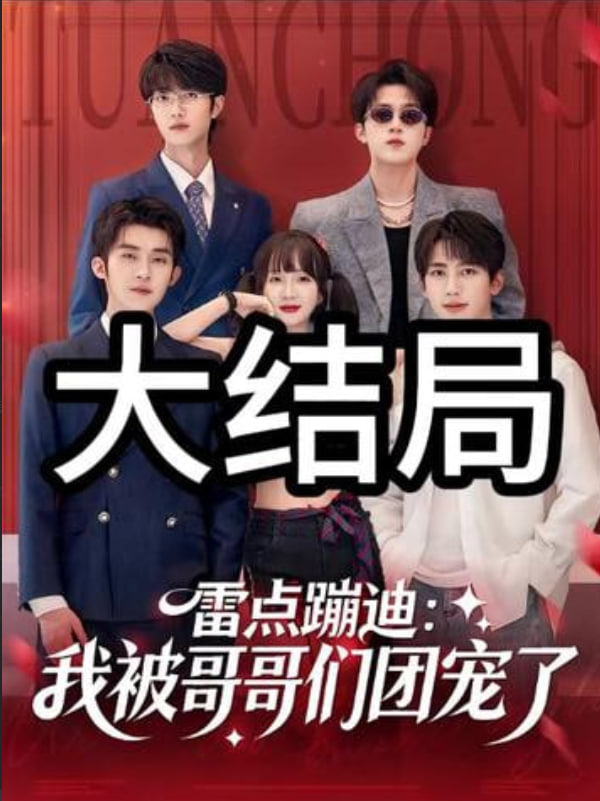 间谍过家家