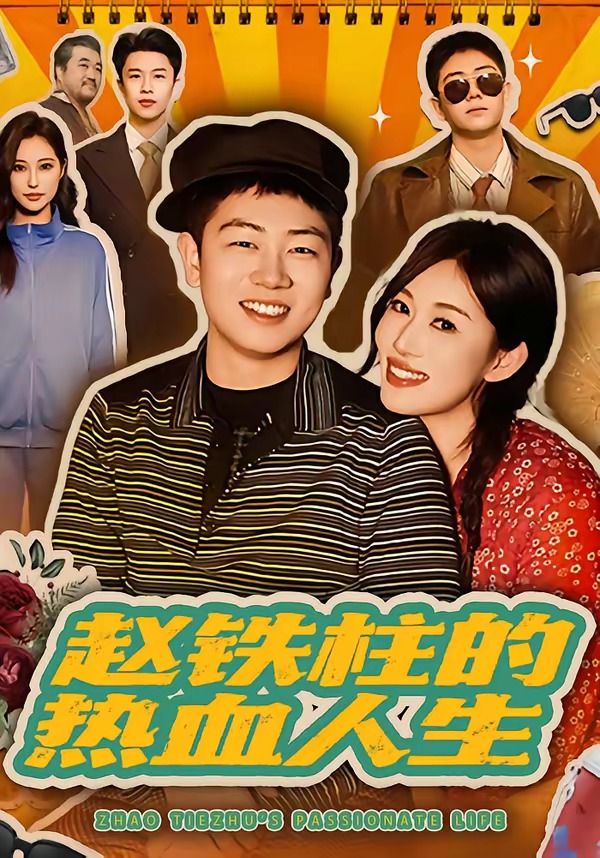 咒术回战